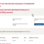 Схемотехника систем автоматизации и управления