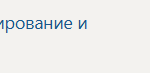Производственная практика | ПМ.05 | Соадминистрирование и автоматизация баз данных и серверов