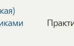 Технологическая (проектно-технологическая) практика | В | Часть, формируемая участниками образовательных отношений