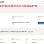 Страховое право