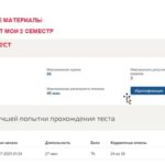 Строительные материалы. Итоговый тест
