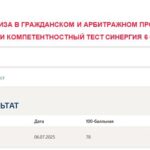 Судебная экспертиза в гражданском и арбитражном процессе