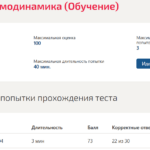 Техническая термодинамика