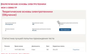 Теоретические основы электротехники