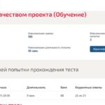 Управление качеством проекта