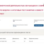Управление внеурочной деятельностью обучающихся современные подходы