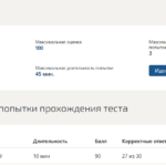 Железобетонные и каменные конструкции итоговый тест