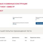 Железобетонные и каменные конструкции