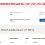 Эксплуатация электрооборудования