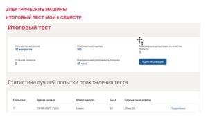 Электрические машины