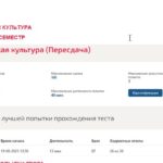 Физическая культура