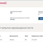 Статистика теста по геодезии