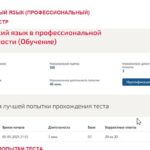 Иностранный язык (профессиональный)