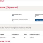 Иностранный язык