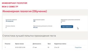 Инженерная геология