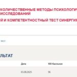 Качественные и количественные методы психологических и педагогических исследований. Промежуточные (1-6), итоговый и компетентностный тесты