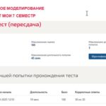 Математическое моделирование