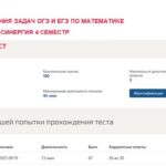 Методика решения задач ОГЭ и ЕГЭ по математике