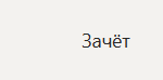 Научно-исследовательская работа П.В Производственная практика