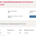 Нетрадиционные и возобновляемые источники энергии