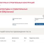 Основы архитектуры и строительных конструкций