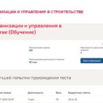 Основы организации и управления в строительстве