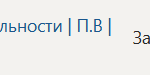 Практика по профилю профессиональной деятельности П.В Производственная практика