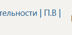 Практика по профилю профессиональной деятельности П.В Производственная практика