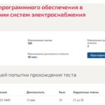 Применение программного обеспечения в проектировании систем электроснабжения