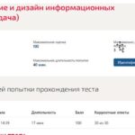 Проектирование и дизайн информационных систем