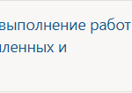 Производственная практика ПМ.02 Организация и выполнение работ по монтажу и наладке электрооборудования промышленных и гражданских зданий