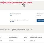 Сертификация информационных систем