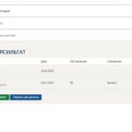 Индивидуальные траектории профессионального развития. Итоговый и компетентностный тесты