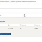 Управление проектами. Итоговый и компетентностный тесты. 3 семестр