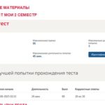 Строительные материалы. Итоговый тест