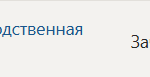 Торгово-экономическая практика П.В Производственная практика