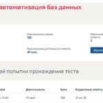 Управление и автоматизация баз данных