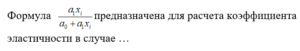 15 Эконометрика итоговый и компетентностный тест