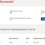 Безопасность жизнедеятельности итоговый тест