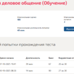 Деловая культура