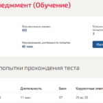 Финансовый менеджмент