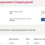 Финансовый менеджмент