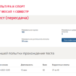 Физическая культура и спорт. Итоговый тест
