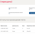 Физическая культура итоговый тест