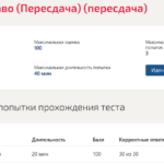 Гражданское право