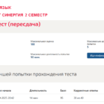 Иностранный язык. Итоговый тест