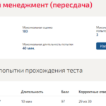 Инвестиционный менеджмент