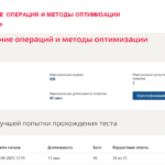 Исследование операций и методы оптимизации