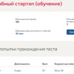 Конкурентоспособный стартап