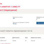 Криминалистика. Итоговый тест